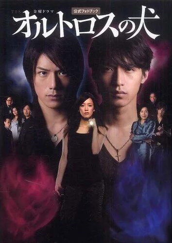 Орф (2009) онлайн бесплатно