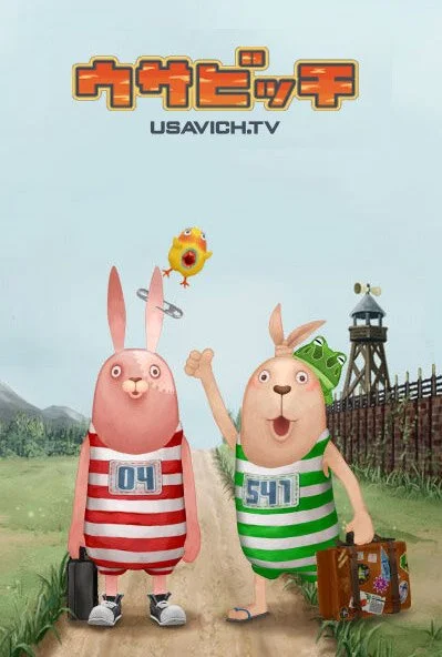 Усавич (2006) онлайн бесплатно