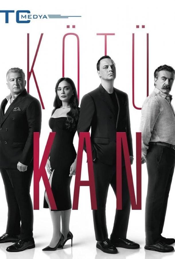 Грязная кровь (2024) онлайн бесплатно