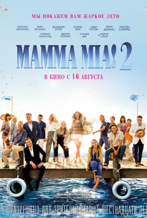 Mamma Mia! 2 (2018) онлайн бесплатно