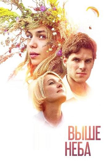 Выше неба (2019) онлайн бесплатно