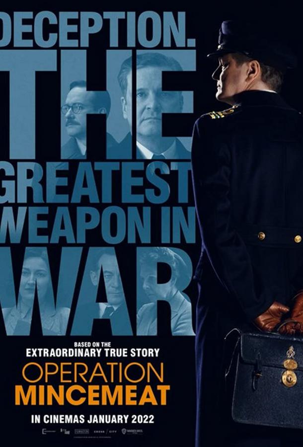 Операция «Мясной фарш» (2021) онлайн бесплатно