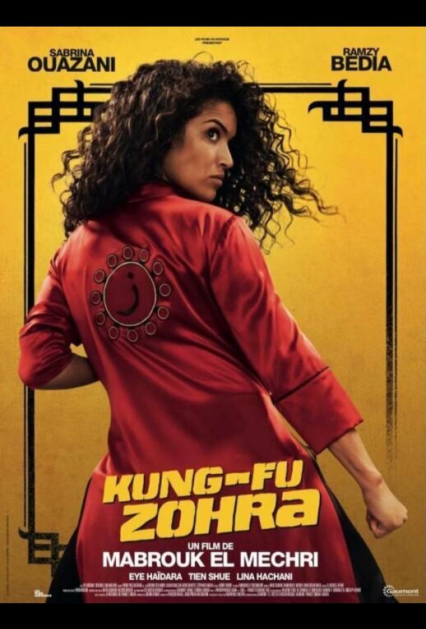 Развод в стиле кунг-фу (2022) онлайн бесплатно