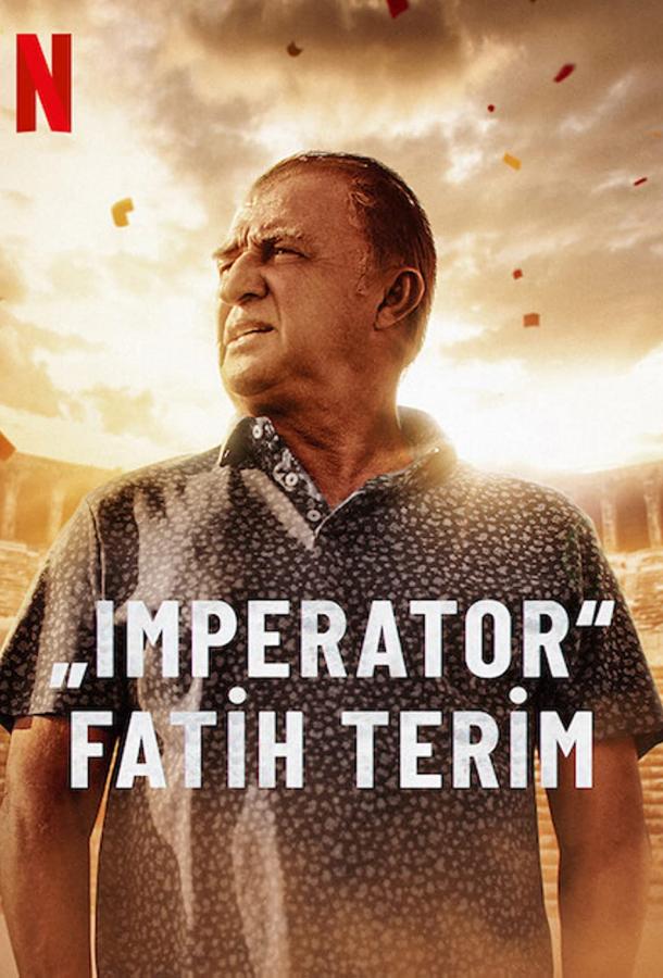 Великий Терим (2022) онлайн бесплатно