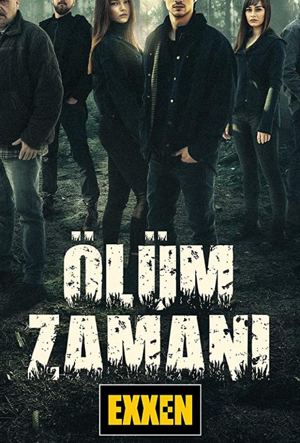 Время умирать (2021) онлайн бесплатно