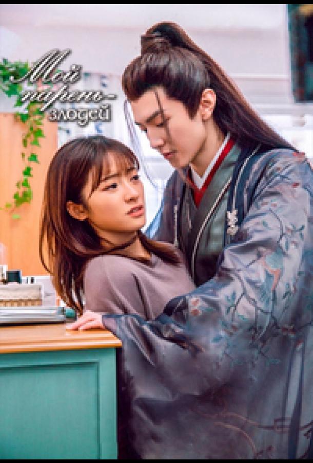 Мистер Плохиш (2022) онлайн бесплатно