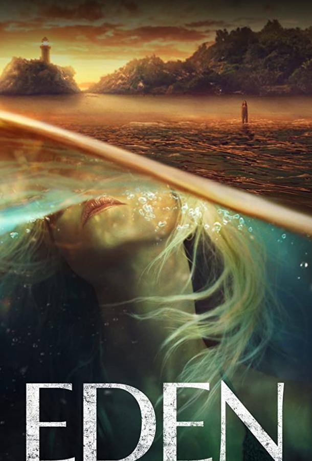 Райское местечко (2021) онлайн бесплатно