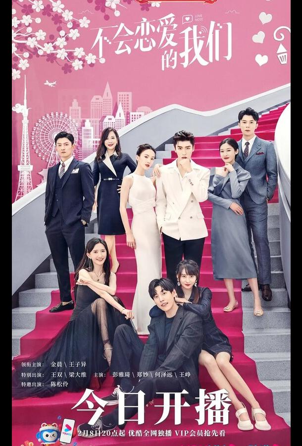 Почему женщины влюбляются (2022) онлайн бесплатно