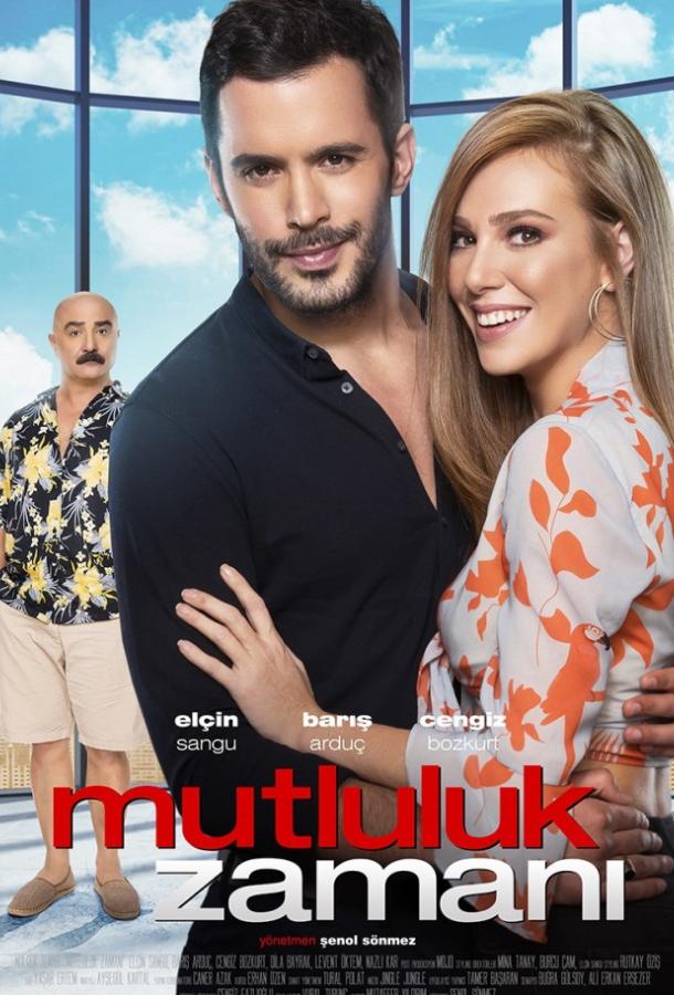 Время счастья (2017) онлайн бесплатно