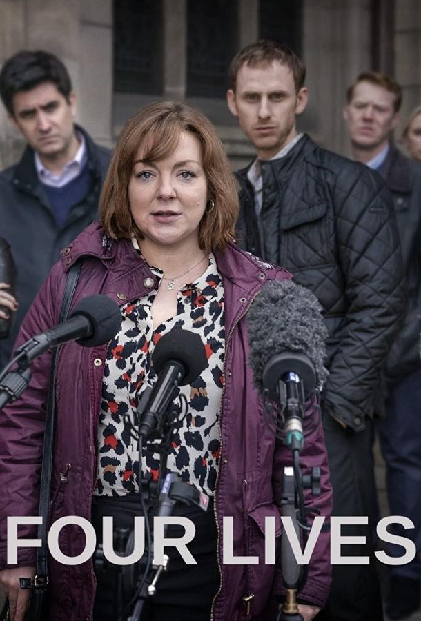 Четыре жизни (2022) онлайн бесплатно