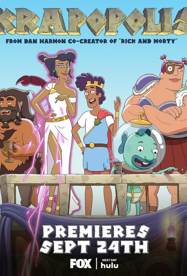 Крапополис (2023) онлайн бесплатно