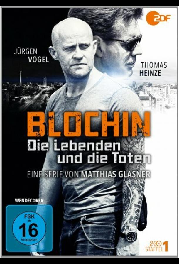 Блохин (2015) онлайн бесплатно