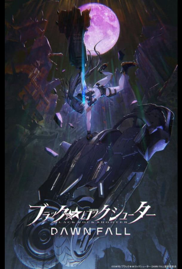 Стрелок с чёрной скалы: Падение (2022) онлайн бесплатно