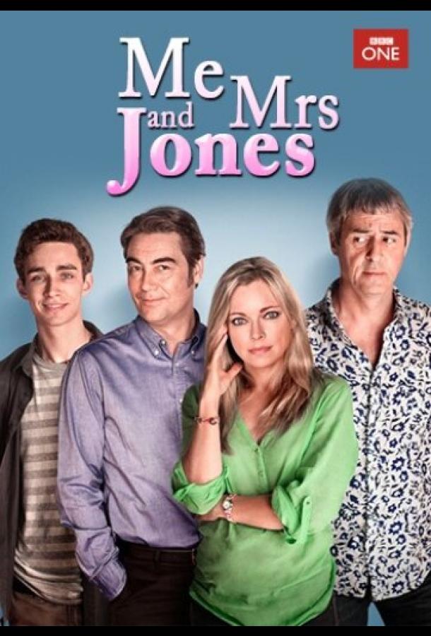 Я и миссис Джонс (2012) онлайн бесплатно