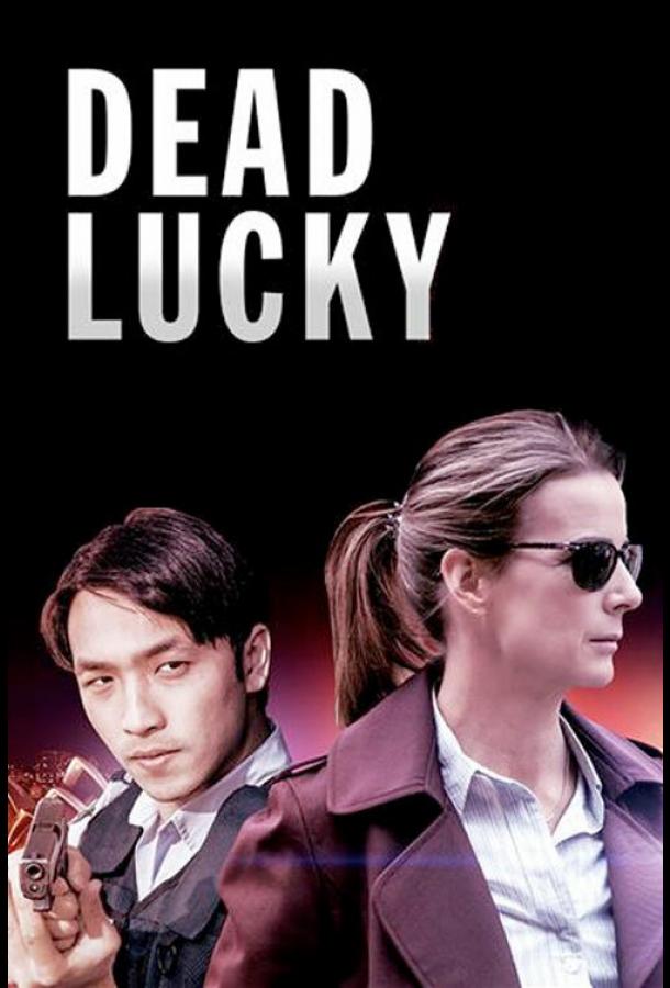 Смертельное везение (2017) онлайн бесплатно