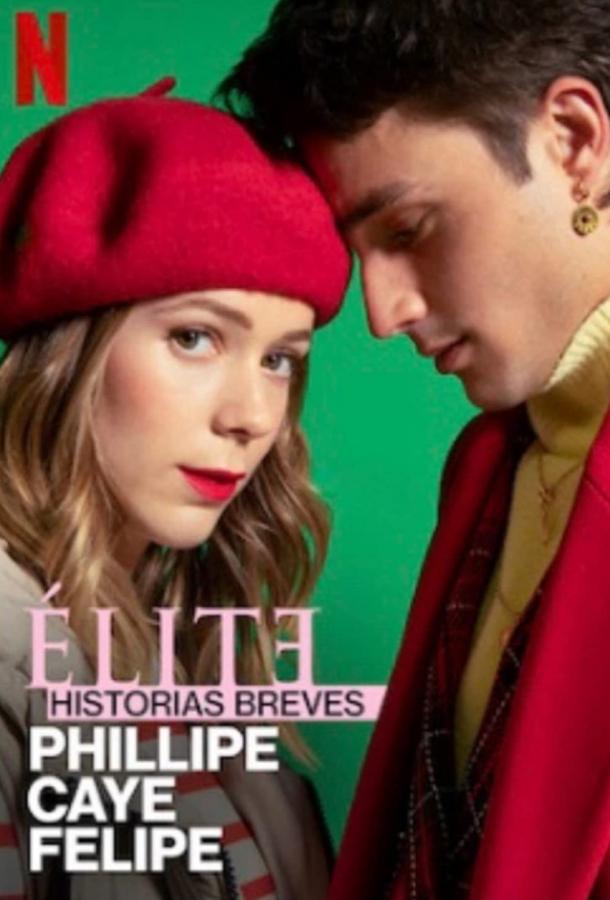 Элита. Короткие истории. Филлип, Каэ, Фелипе (2021) онлайн бесплатно