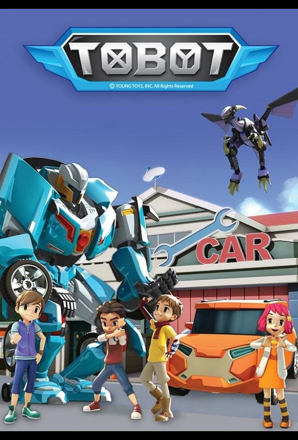 Тоботы (2010) онлайн бесплатно