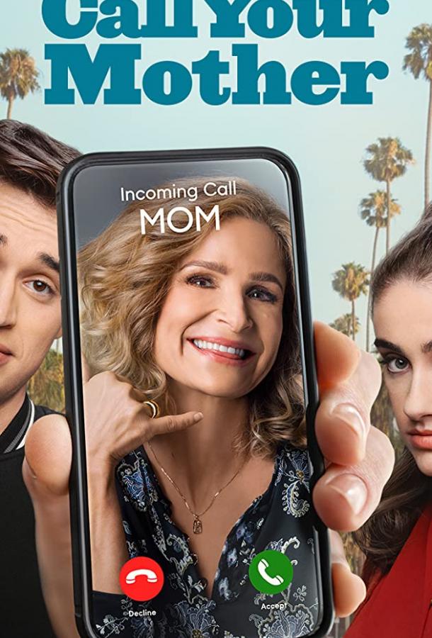 Позвоните маме (2021) онлайн бесплатно