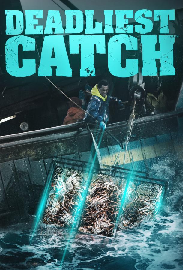 Смертельный улов (2005) онлайн бесплатно