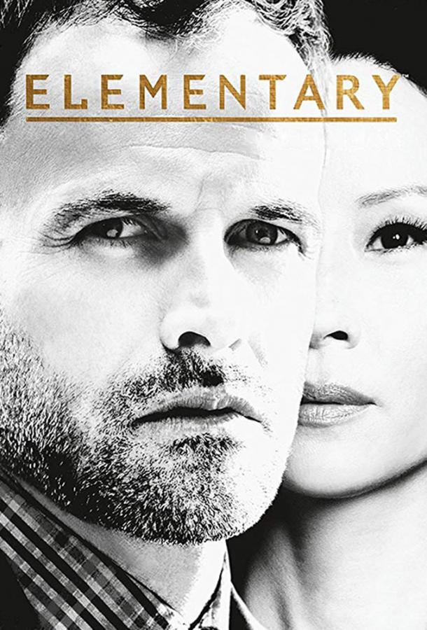 Элементарно (2012) онлайн бесплатно