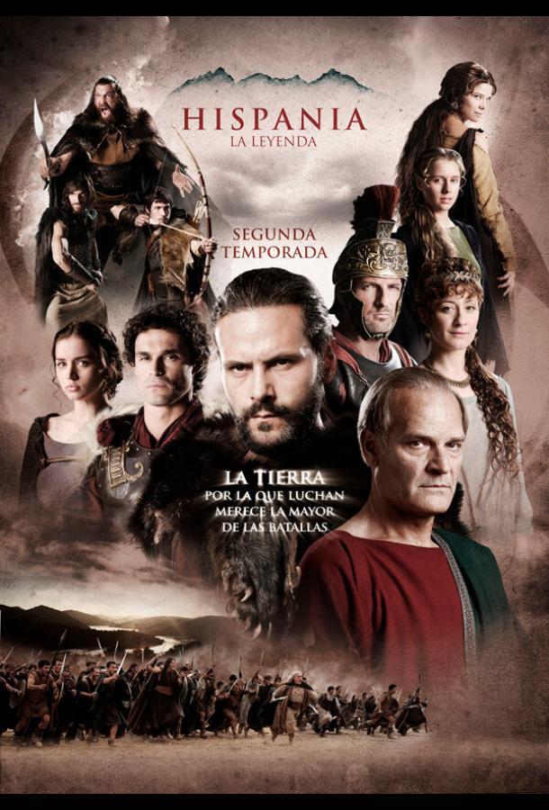 Римская Испания, легенда (2010) онлайн бесплатно