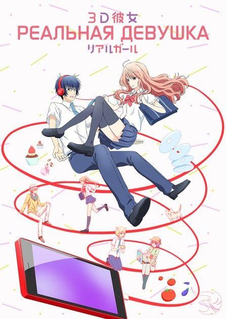 Реальная девушка (2018) онлайн бесплатно
