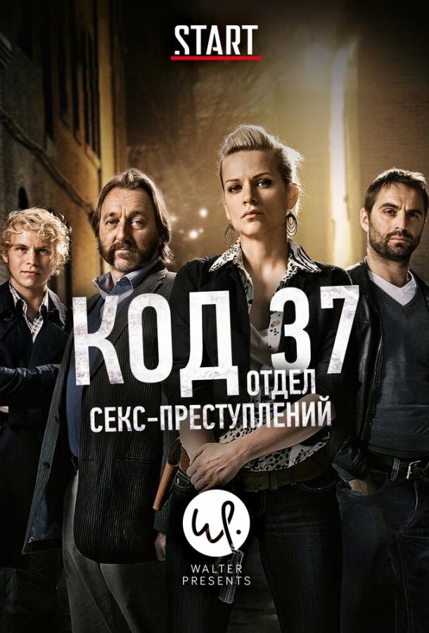 Код 37: Отдел секс-преступлений (2009) онлайн бесплатно