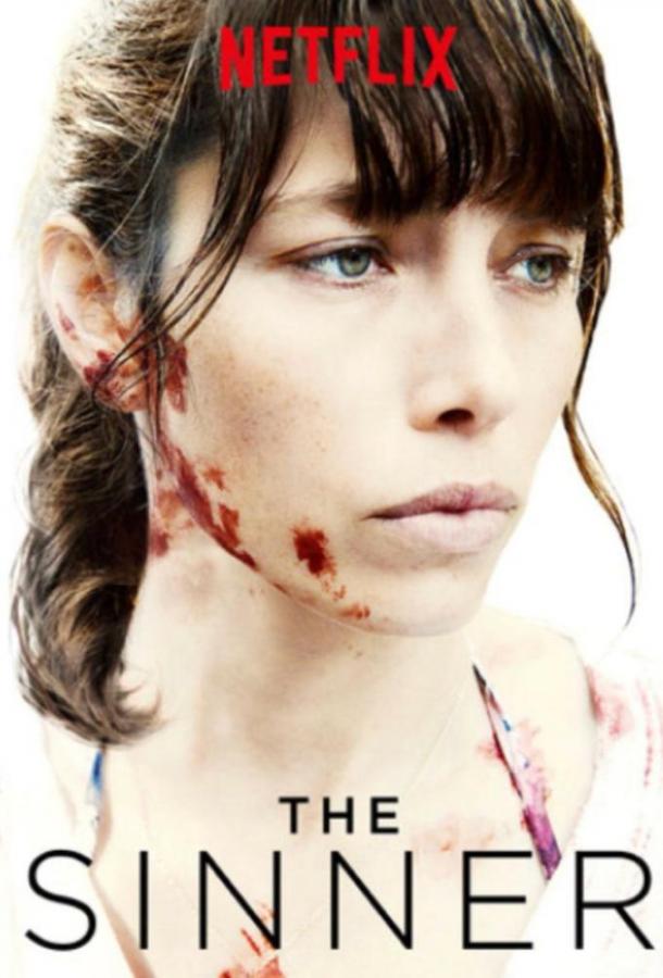 Грешница (2017) онлайн бесплатно