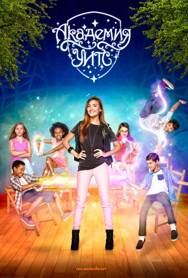 Академия Уитс (2015) онлайн бесплатно