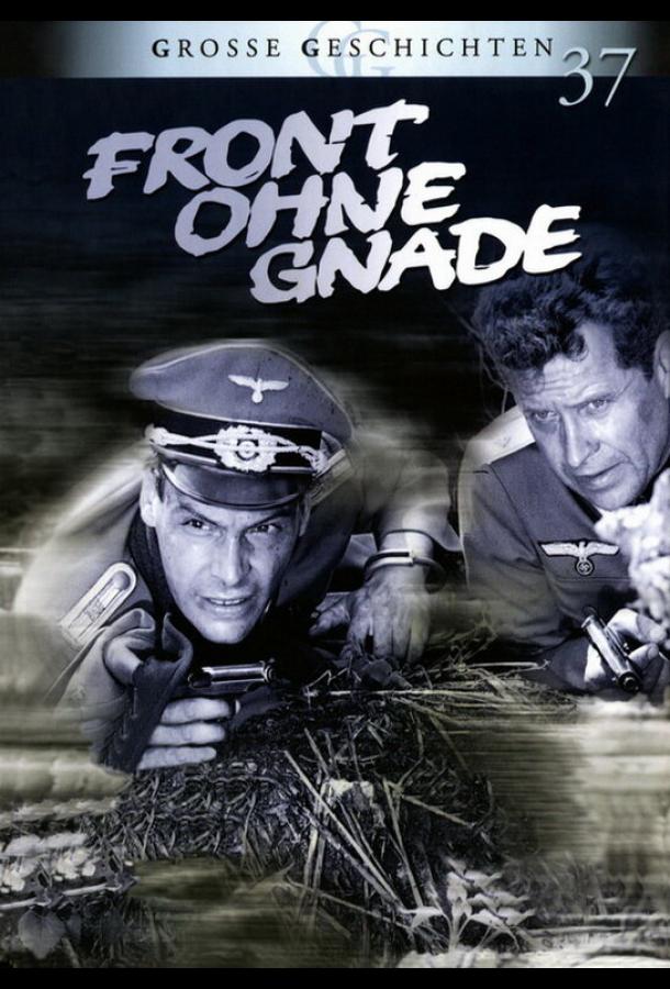 Фронт без пощады (1984) онлайн бесплатно