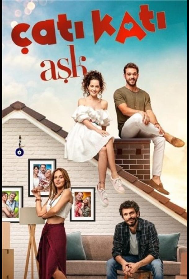 Любовь на крыше (2020) онлайн бесплатно