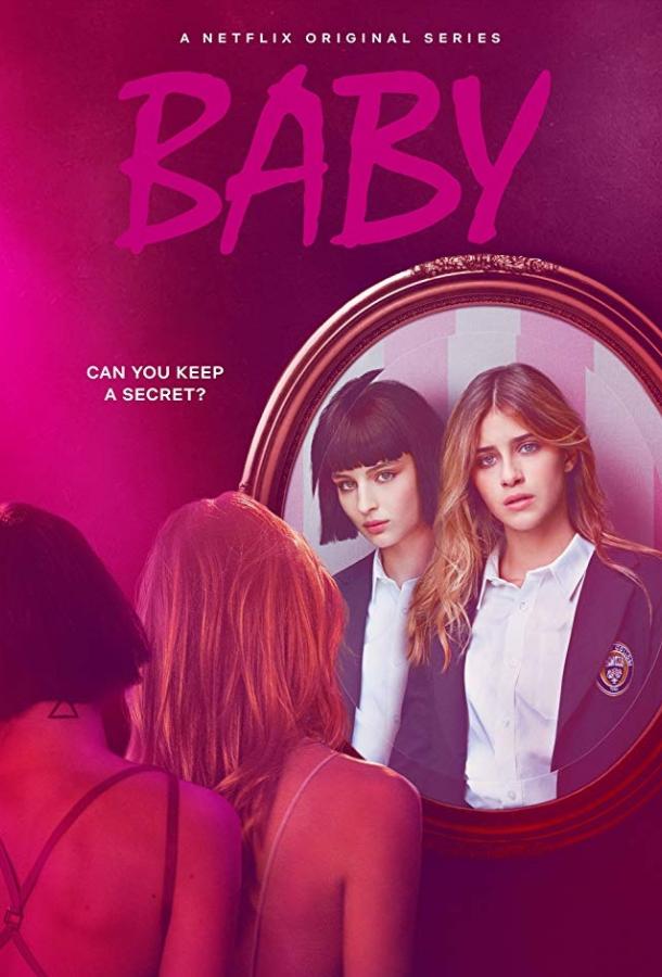 Девичьи секреты (2018) онлайн бесплатно