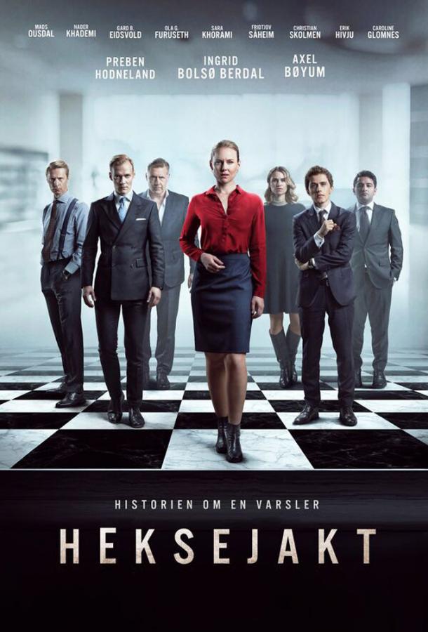 Охота на ведьм (2020) онлайн бесплатно