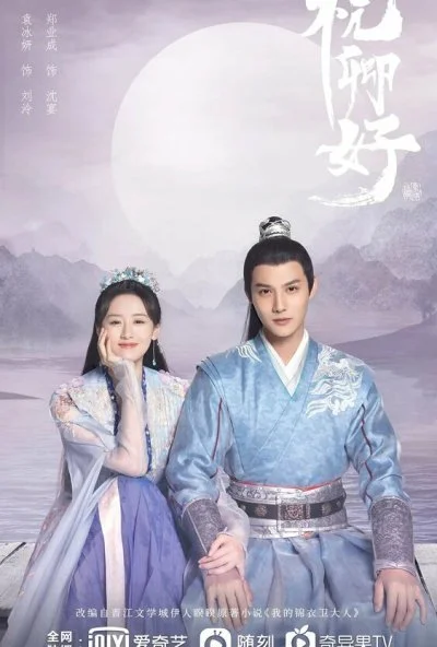 Принцесса Чан Лэ (2022) онлайн бесплатно