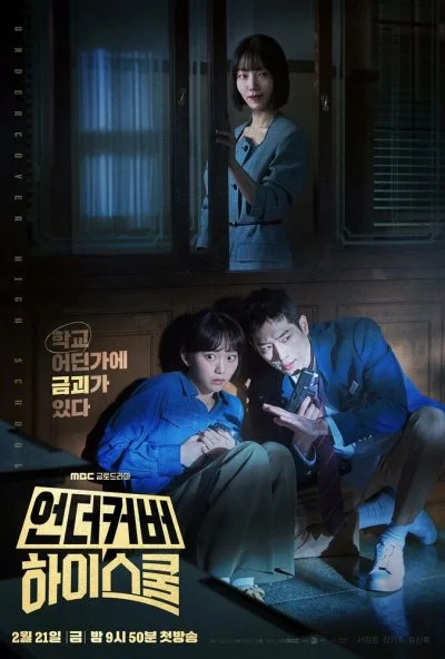 Под прикрытием в старшей школе (2025) онлайн бесплатно