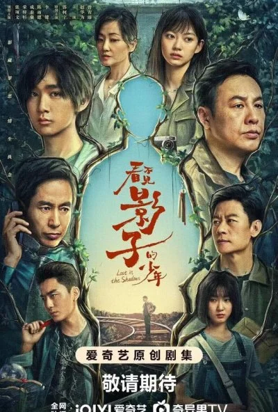 В тени (2024) онлайн бесплатно