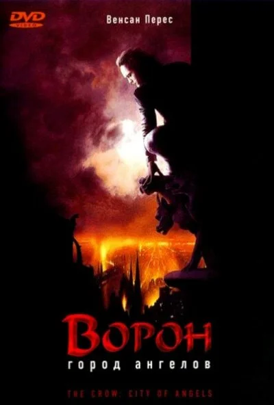 Ворон 2: Город ангелов (1996) онлайн бесплатно