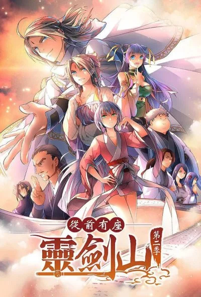 Гора священного меча (2016) онлайн бесплатно