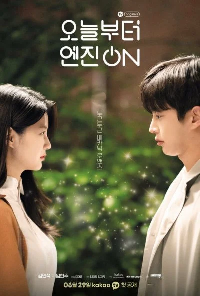 А теперь - по газам! (2021) онлайн бесплатно