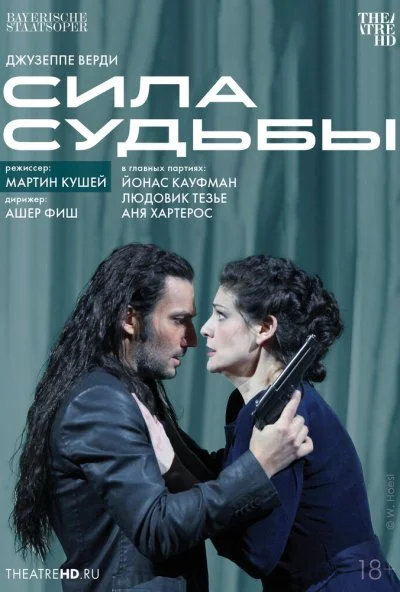 TheatreHD: Мартин Кушей: Сила судьбы (2014) онлайн бесплатно
