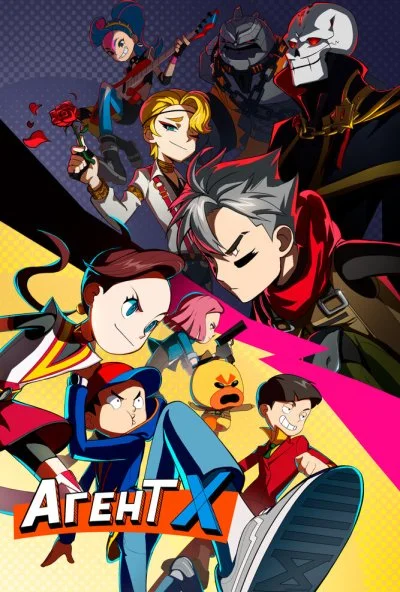 Агент Х (2023) онлайн бесплатно