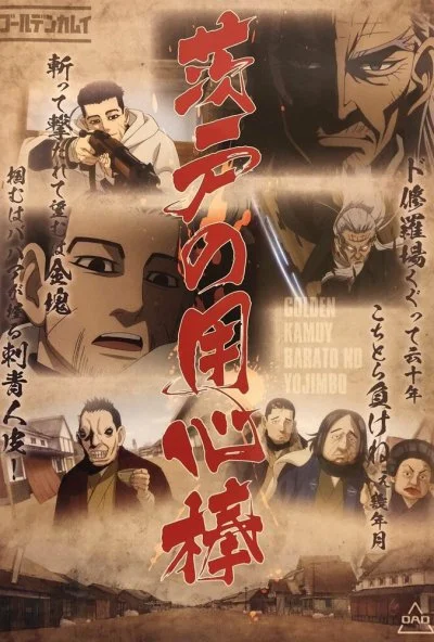 Золотое божество OVA (2018) онлайн бесплатно