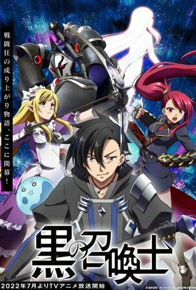 Чёрный призыватель (2022) онлайн бесплатно