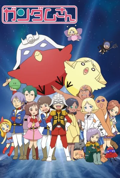 Мобильный воин Гандам-сан (2014) онлайн бесплатно