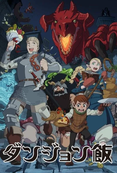 Подземелье вкусностей (2024) онлайн бесплатно