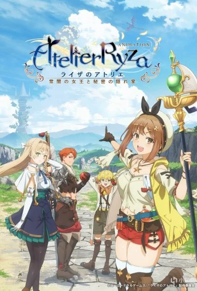 Ателье Райзы: Королева тьмы и тайное пристанище (2023) онлайн бесплатно