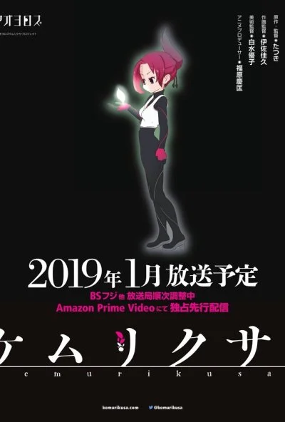 Дымная трава (2019) онлайн бесплатно