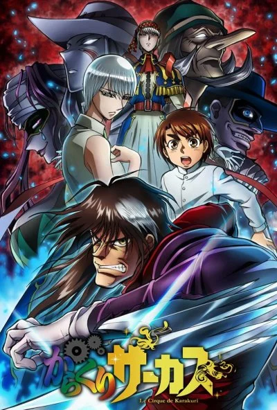 Цирк марионеток (2018) онлайн бесплатно