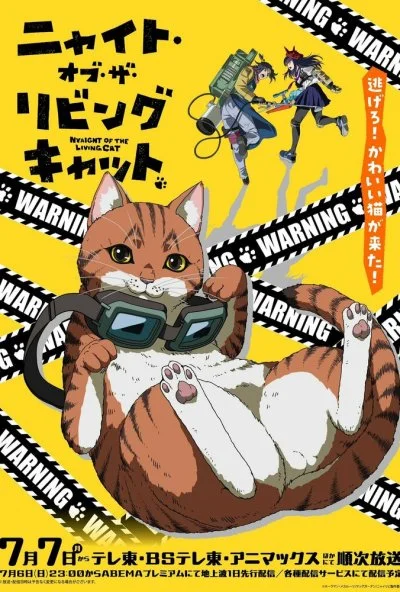 Ночь живых кошаков (2025) онлайн бесплатно