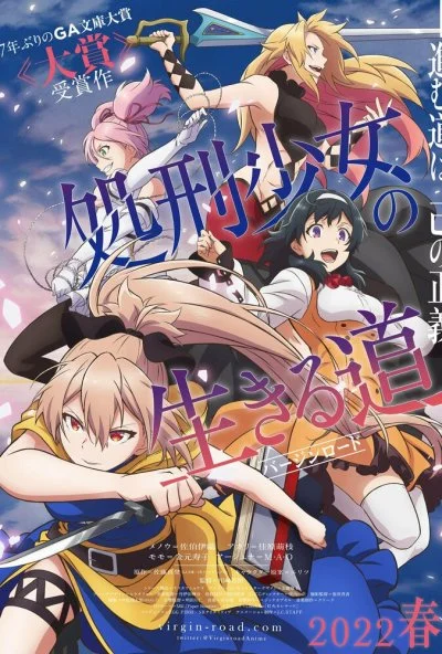 Жизнь девушки-карателя (2022) онлайн бесплатно